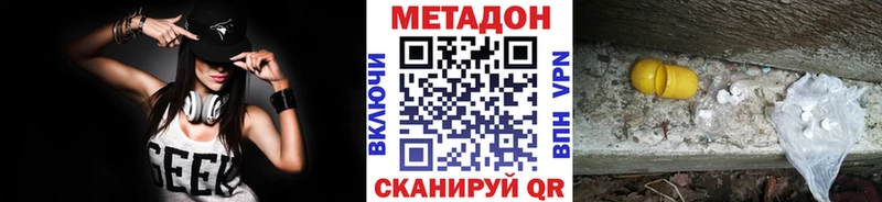 Метадон мёд  Тверь 